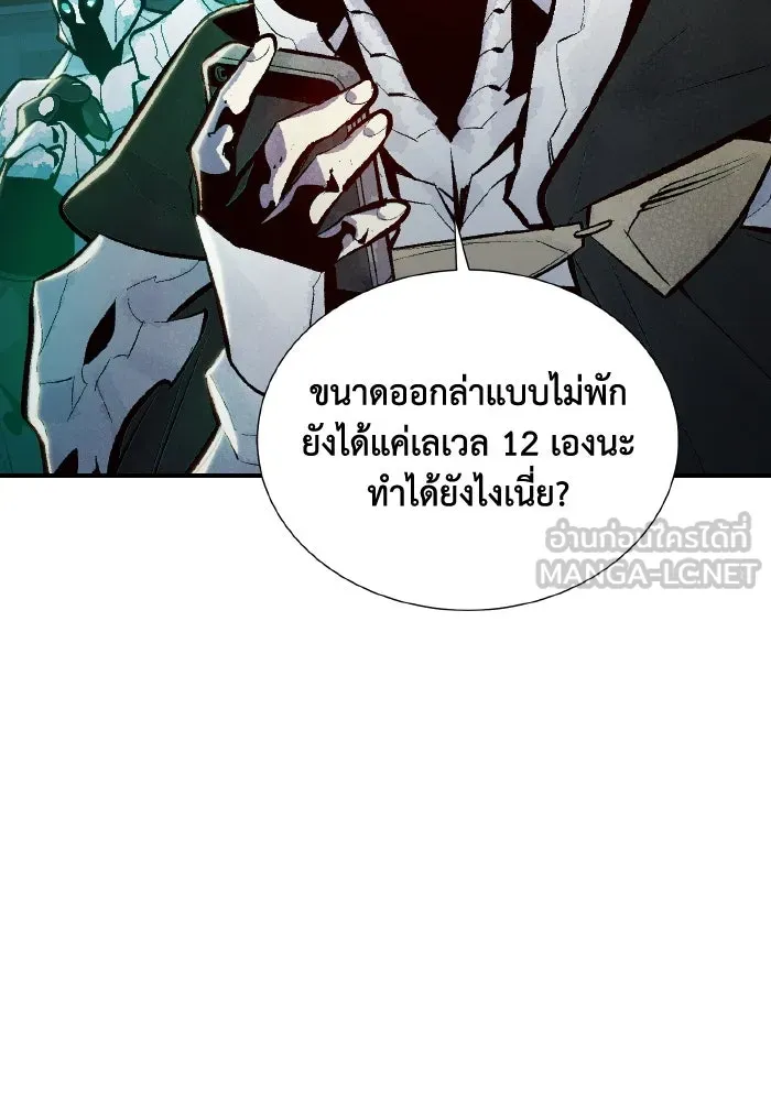 The Lone Necromancer ตอนที่ 45 รูปที่ 75