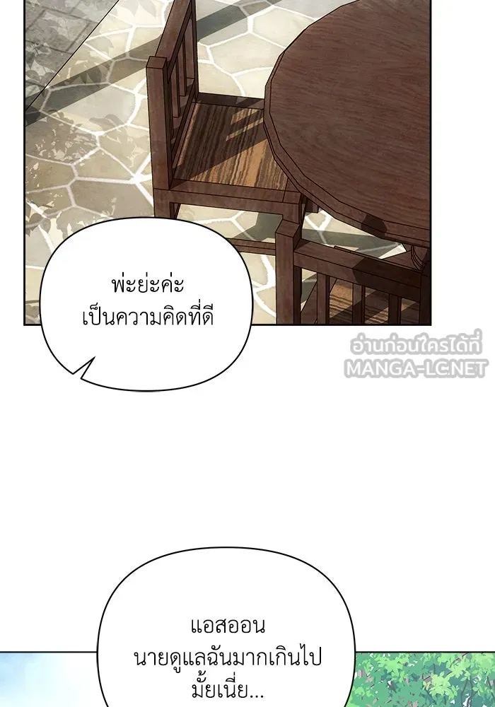 แอชสตาร์ต ตอนที่ 56 รูปที่ 111