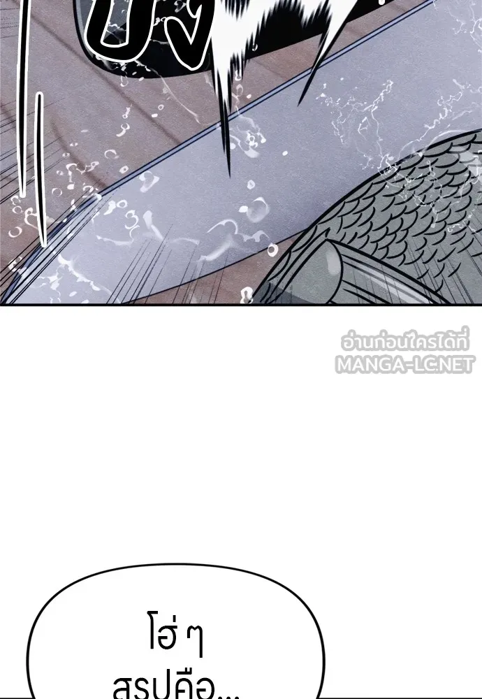 Zombie X Slasher ตอนที่ 46 รูปที่ 147