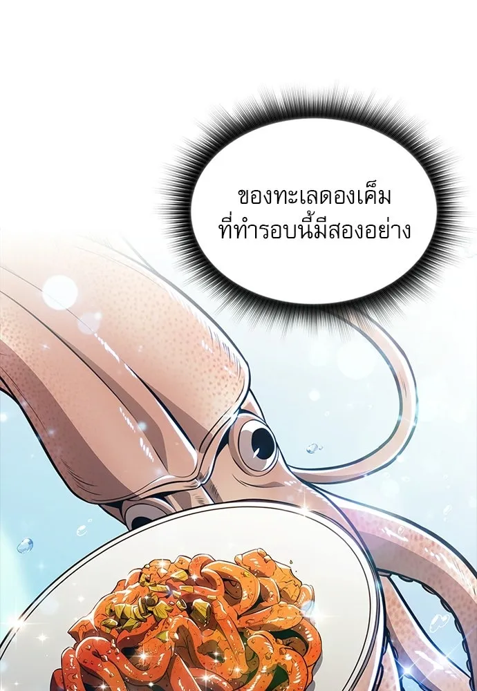 ครัวผู้กล้าท้าให้ชิม ตอนที่ 35 รูปที่ 61