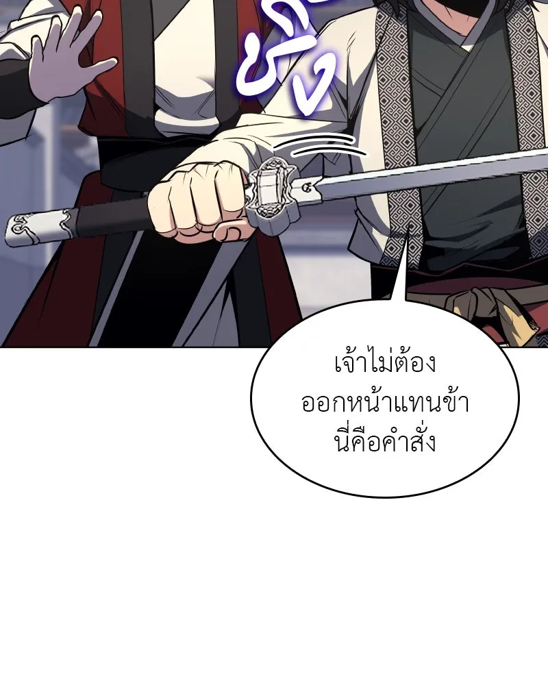 เกิดอีกทีเป็นว่าที่ประมุขลัทธิมาร ตอนที่ 97 รูปที่ 38