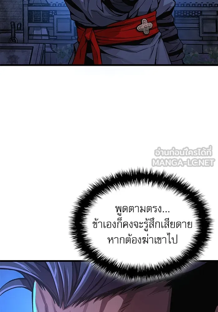ลับลางลวง ตอนที่ 37 ดาบจันทรา รูปที่ 132