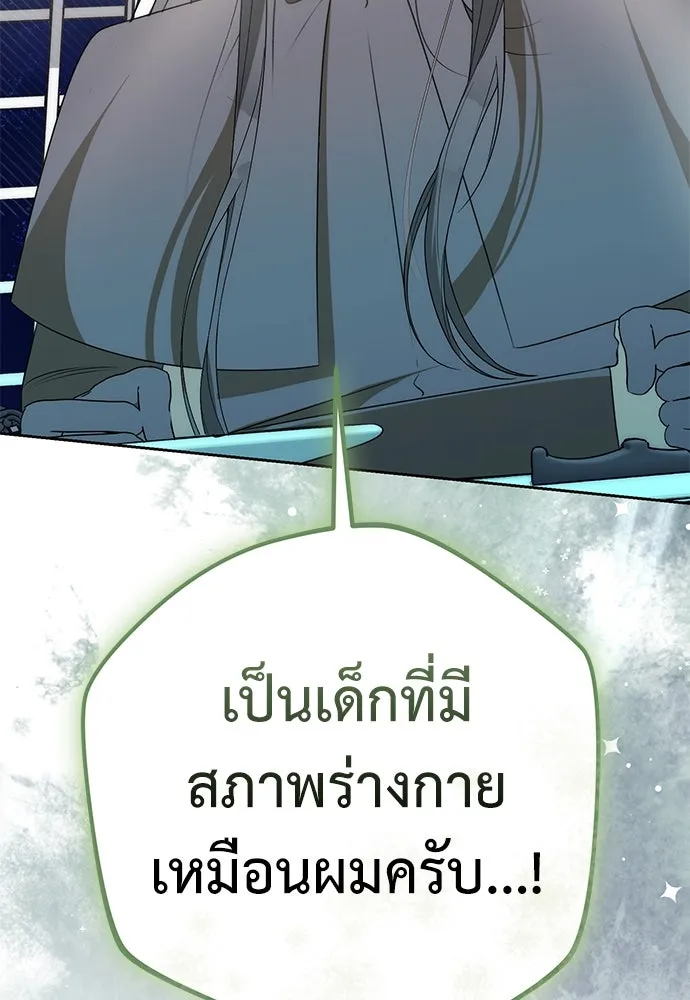 ยัยจิ๋วสมองแจ๋ว ตอนที่ 15 รูปที่ 103