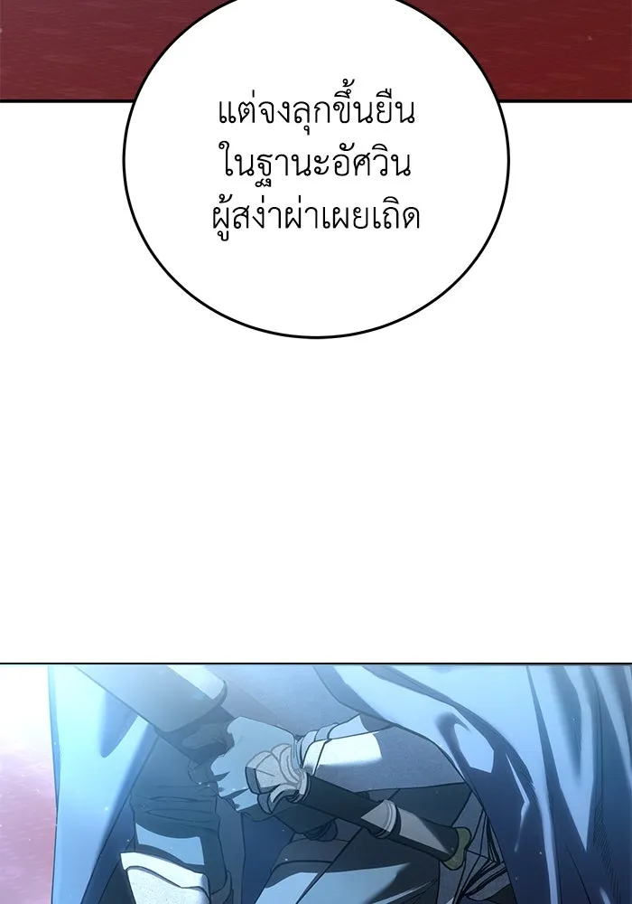 ยอดนักดาบผู้โอบอุ้มดารา ตอนที่ 77 รูปที่ 65