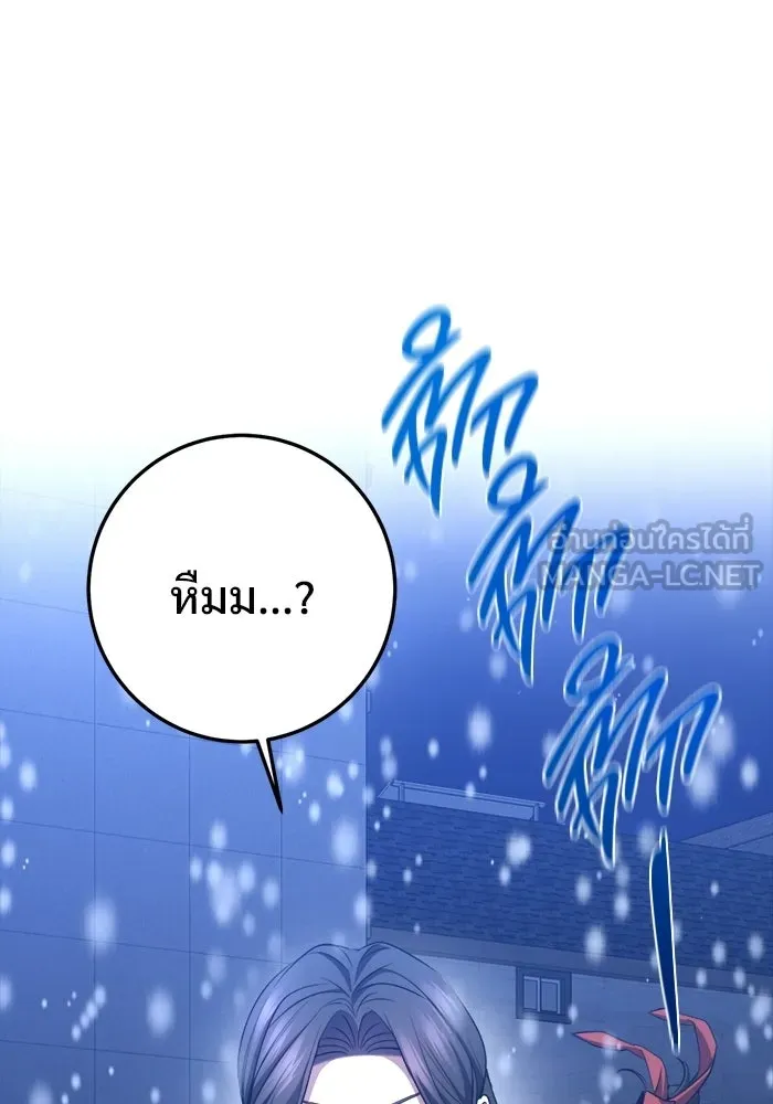 ราชินีนักบู๊ ตอนที่ 96 รูปที่ 126