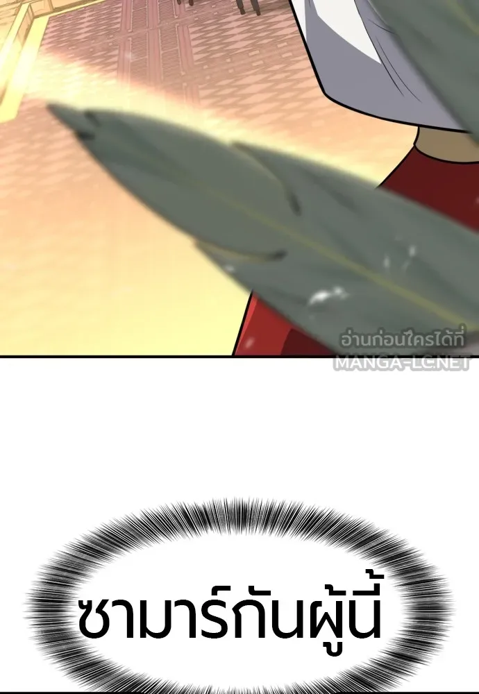 ยอดสถาปนิกผู้พิทักษ์อาณาจักร ตอนที่ 98 รูปที่ 39