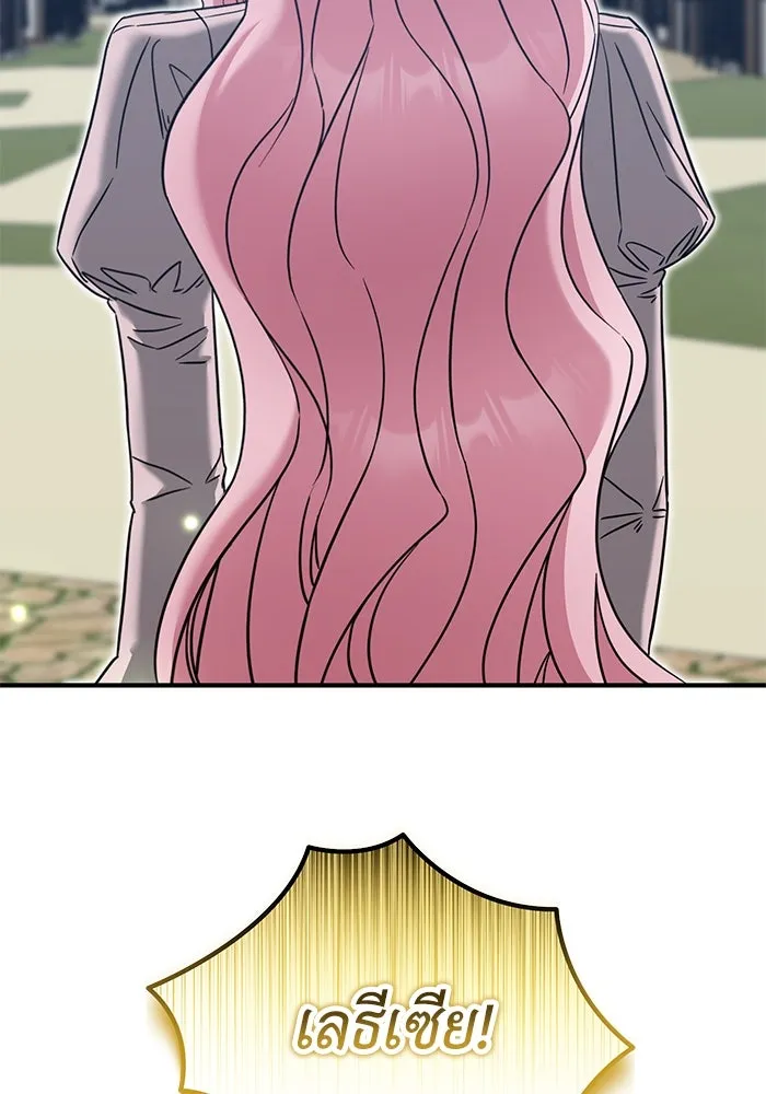 ครอบครัวพรรค์นั้น ฉันไม่มีวันกลับไป ตอนที่ 46 รูปที่ 7