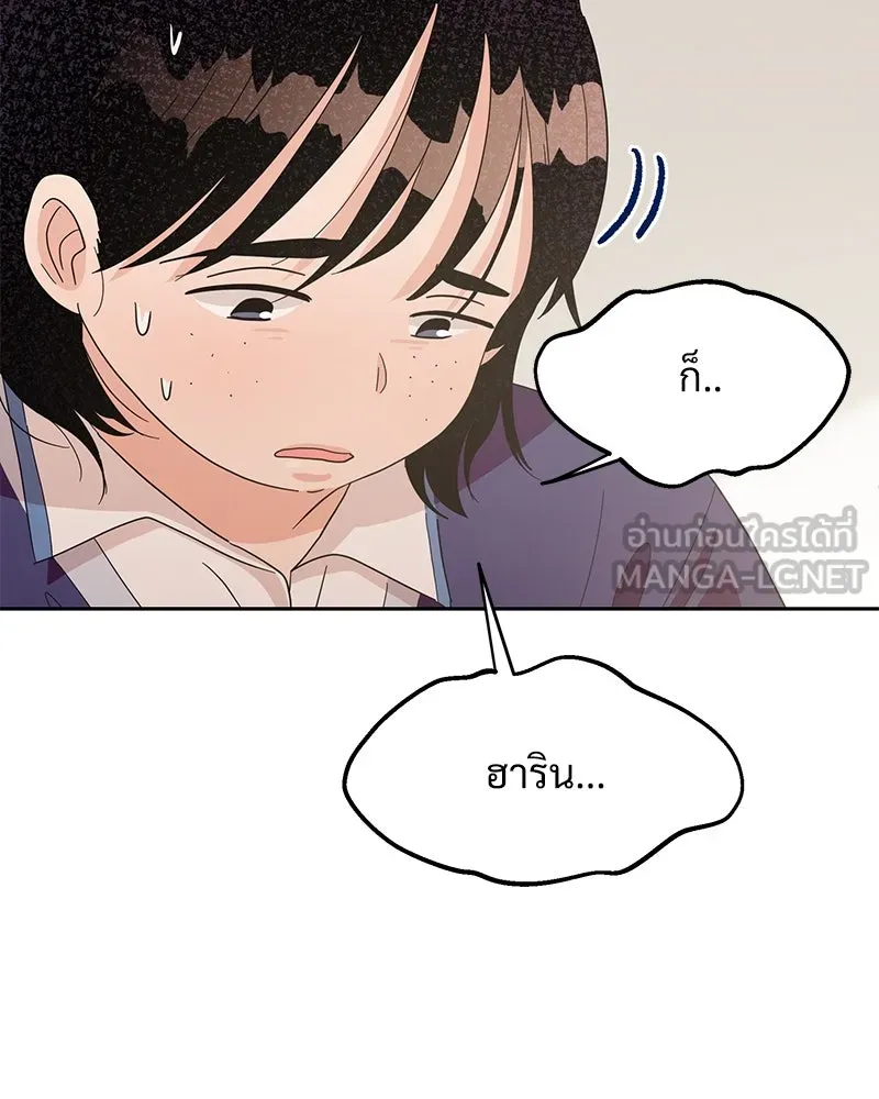 Pyramid Game เกมพีระมิด ตอนที่ 8 รูปที่ 120