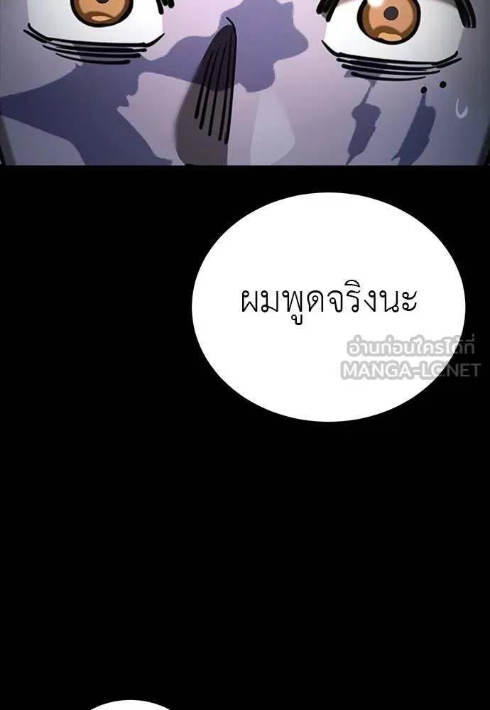 ยมราชลงทัณฑ์ ตอนที่ 69 รูปที่ 51