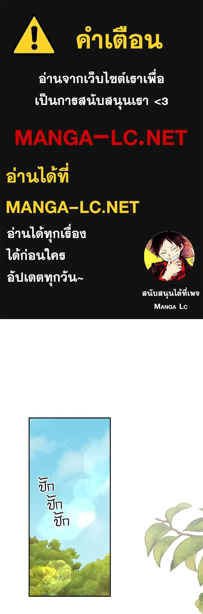 อัศวินเดลิเวอรี ตอนที่ 10 ต้องไปหาท่านนักบุญหญิง รูปที่ 1