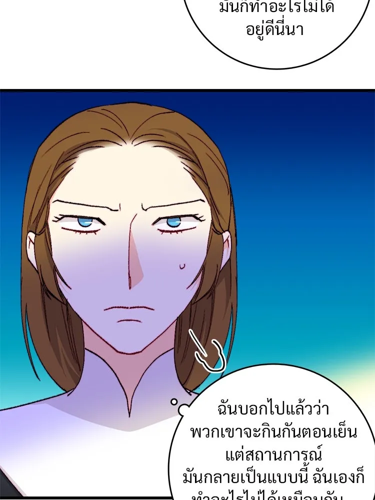 Bring the Love ตอนที่ 119 รูปที่ 19