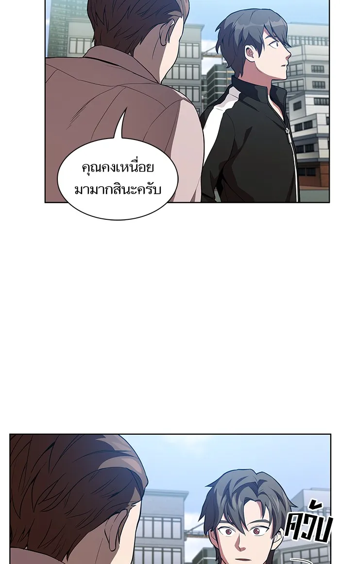 ผู้เล่นขั้นเทพแห่งหอคอยฝึกสอน ตอนที่ 03 รูปที่ 47