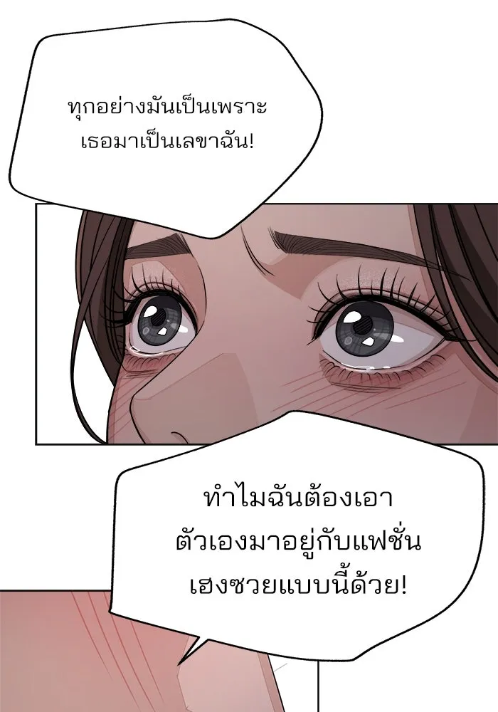 ความรักของอิซอบ ตอนที่ 69 รูปที่ 74