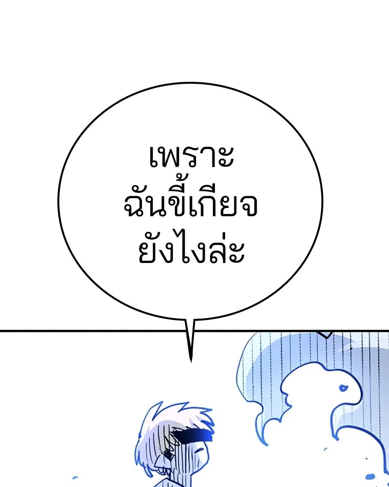 Player ตอนที่ 155 รูปที่ 80