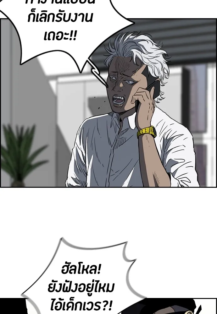 ปั่นสู้ฝันbrWind Breaker ตอนที่ 64 รูปที่ 62