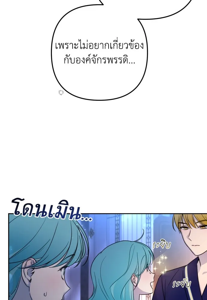 เลดี้มินต์ ตอนที่ 15 รูปที่ 26