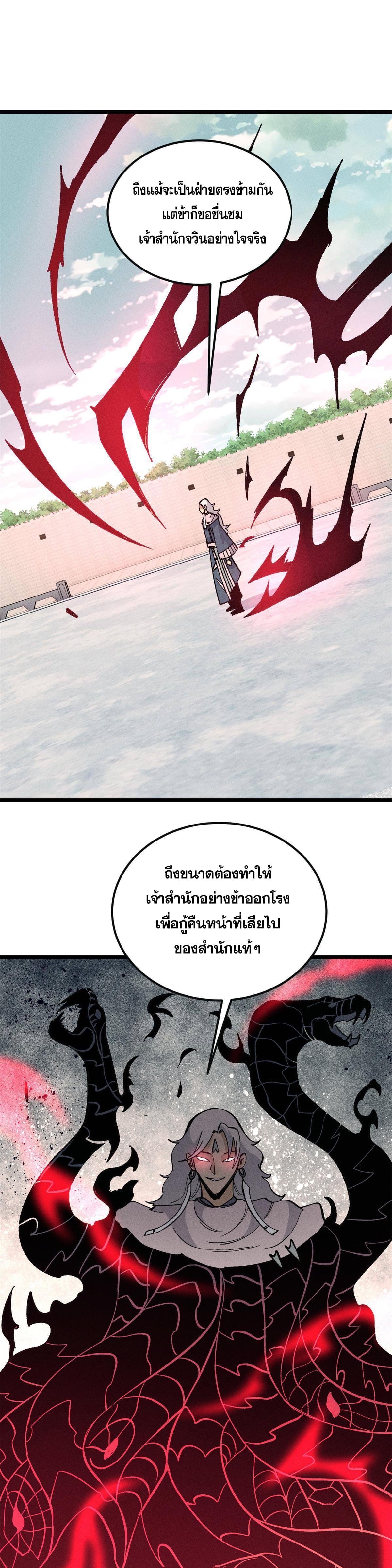 Manga-lc-com อ่านมังงะ อ่านการ์ตูน ออนไลน์ ฟรี All Hail the Sect Leader ตอนที่ 1 2 3 4 5 6 7 8 9 10 11 12 13 14 ฟรี ไม่มีโฆษณา Manga-lc - อ่าน มังงะ อ่าน การ์ตูน ออนไลน์ อ่านมังงะ ฟรี