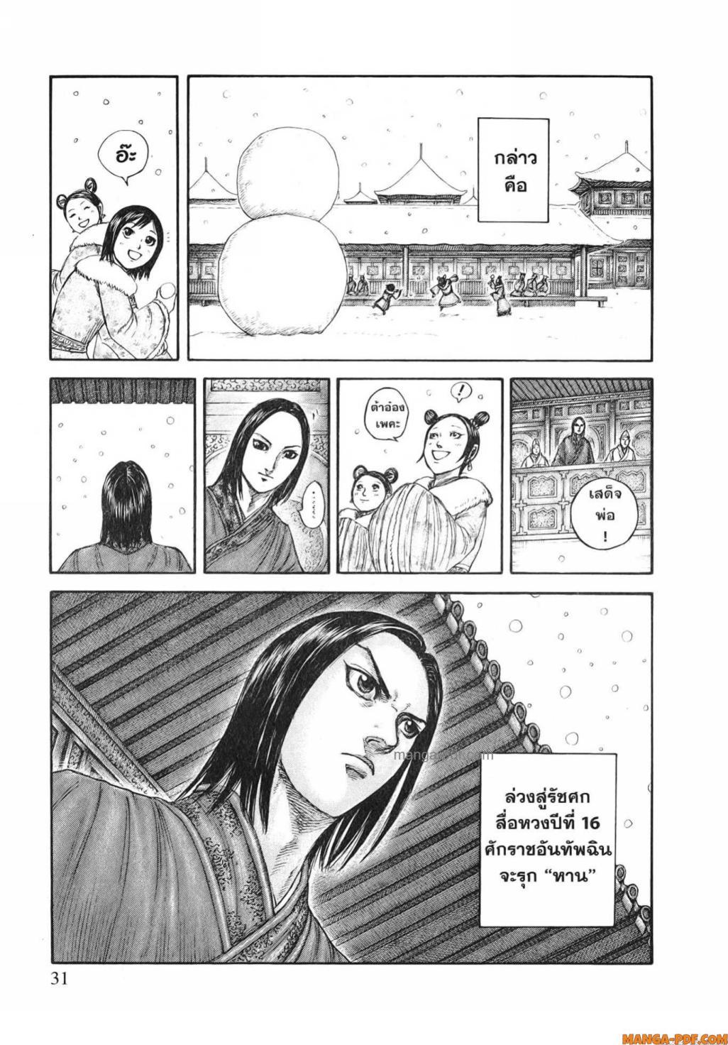 Manga-lc-com อ่านมังงะ อ่านการ์ตูน ออนไลน์ ฟรี Kingdom ตอนที่ 1 2 3 4 5 6 7 8 9 10 11 12 13 14 ฟรี ไม่มีโฆษณา Manga-lc - อ่าน มังงะ อ่าน การ์ตูน ออนไลน์ อ่านมังงะ ฟรี