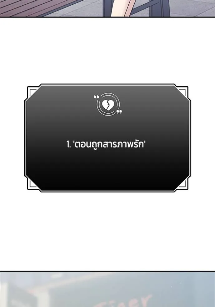 couple breaker ตอนที่ 78 รูปที่ 161