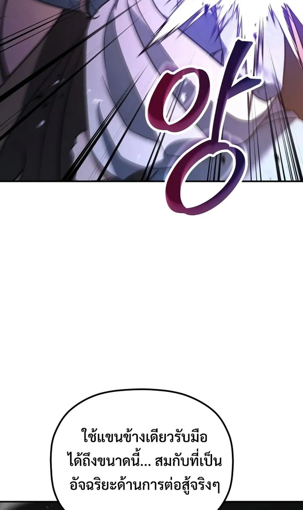 The Youngest Son of the Eunhae Sangdan บ_ตรชายคนส_ดท_องแห_งหอการค_าอ_นเฮ ตอนที่ ตอนที่ 46 รูปที่ 72