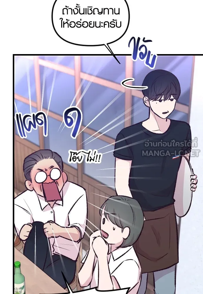 รักกันคนละครึ่งทาง ตอนที่ 6 รูปที่ 27