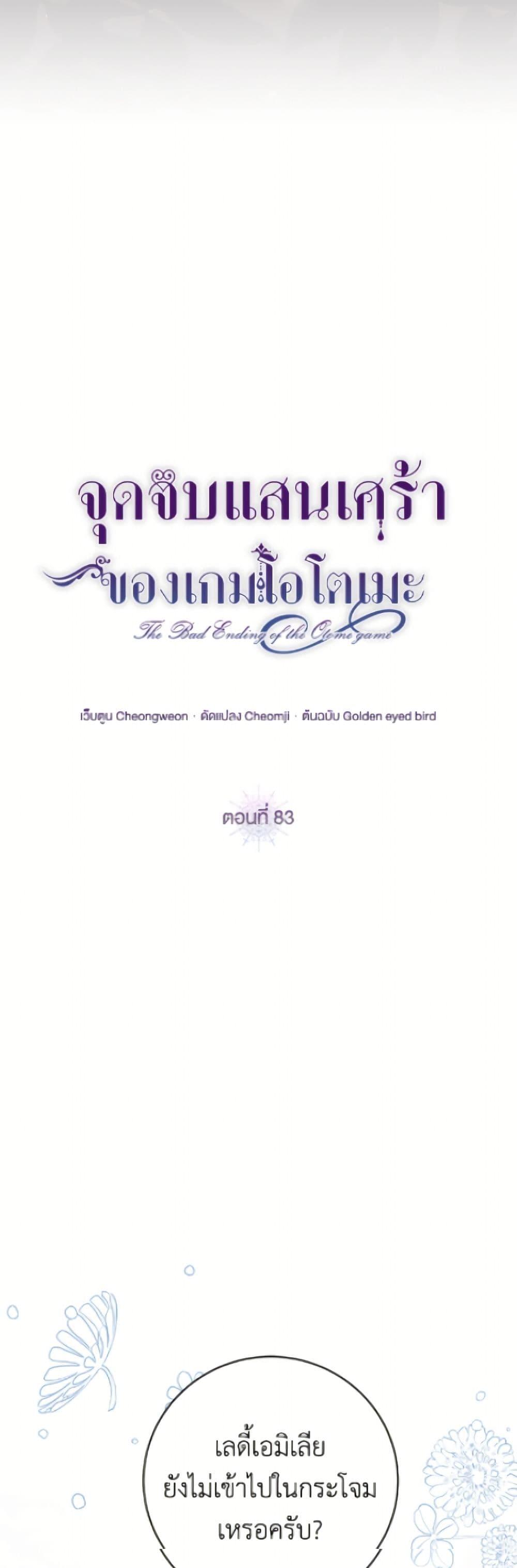 Manga-lc-com อ่านมังงะ อ่านการ์ตูน ออนไลน์ ฟรี The Bad Ending Of The Otome Game ตอนที่ 1 2 3 4 5 6 7 8 9 10 11 12 13 14 ฟรี ไม่มีโฆษณา Manga-lc - อ่าน มังงะ อ่าน การ์ตูน ออนไลน์ อ่านมังงะ ฟรี