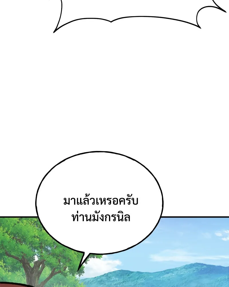 ปลูกผักพิชิตหอคอย ตอนที่ 91 รูปที่ 184