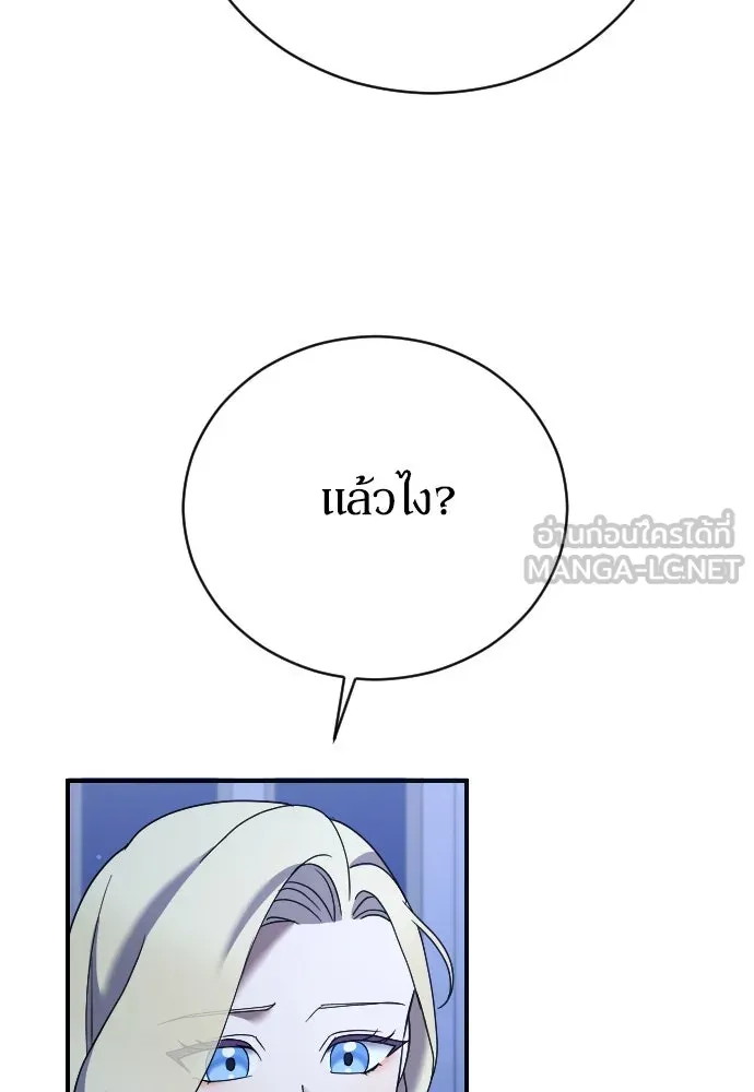 หมาป่าคู่เคียงบัลลังก์ ตอนที่ 19 รูปที่ 60