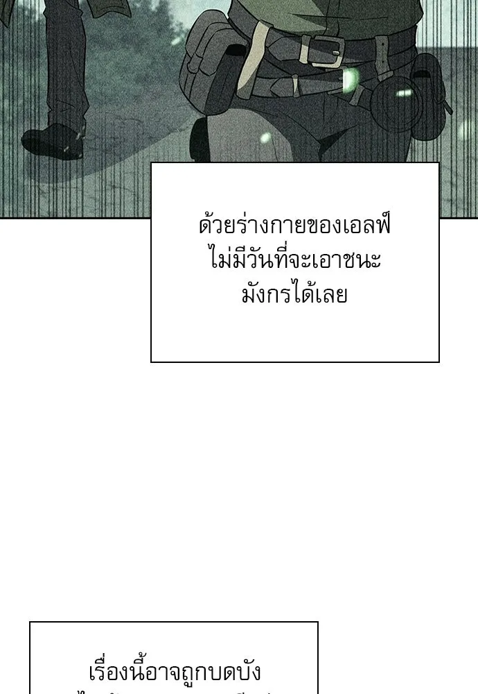 ครัวผู้กล้าท้าให้ชิม ตอนที่ 63 รูปที่ 157