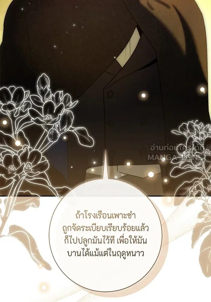 ขอวิธีส่งสามีลงนรก ตอนที่ 46 รูปที่ 93