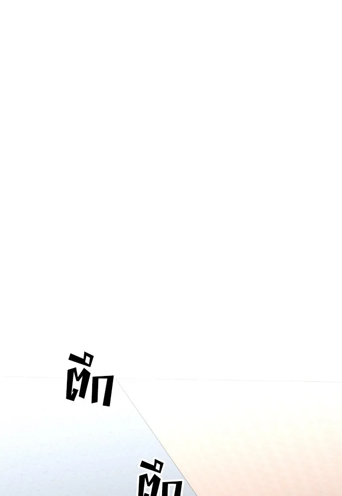 เส้นทางสู่เทพมาร ตอนที่ 1 รูปที่ 128