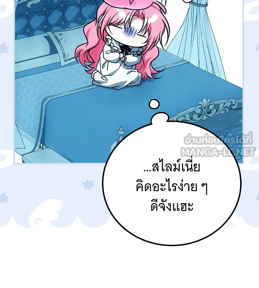 เปลี่ยนบทร้ายให้เป็นบทรัก ตอนที่ 58 รูปที่ 60