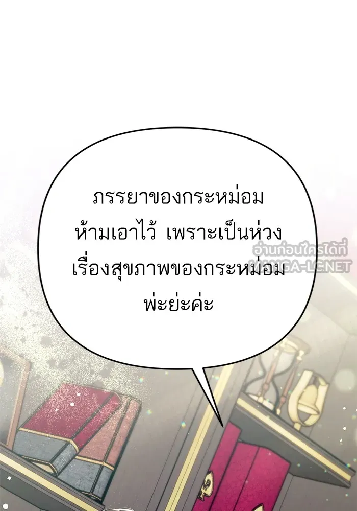 แด่ตัวละครโปรดที่ถูกทิ้ง ตอนที่ 52 รูปที่ 81