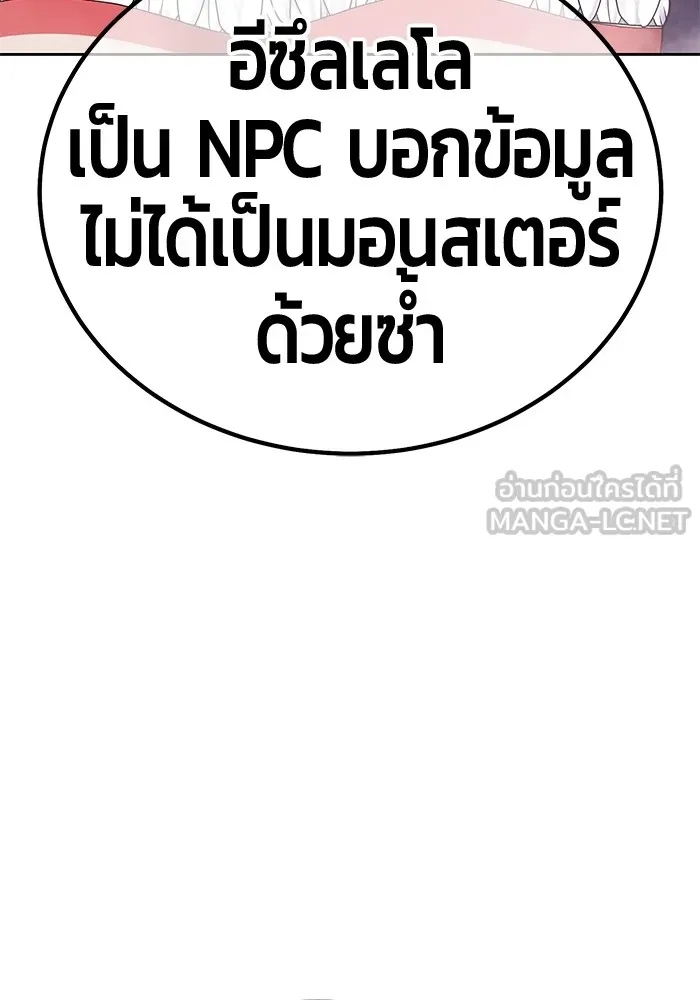 +99 ท่อนไม้พร้อมบวก ตอนที่ 14 ผู้เล่นปนเปื้อน vs พีซ (3) รูปที่ 351