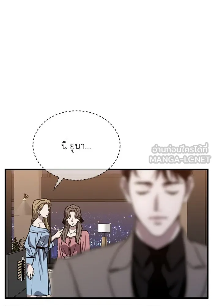 ชีวิตรักฉบับเดจาวู ตอนที่ 25 รูปที่ 87