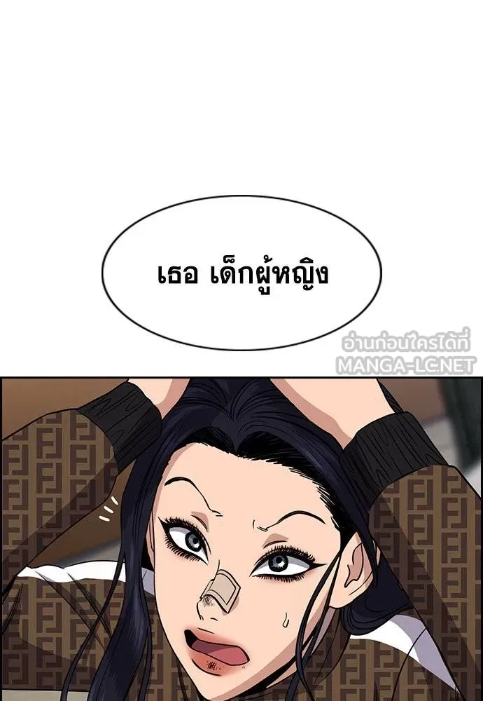 การศึกษาที่แท้จริง ตอนที่ 185 รูปที่ 36