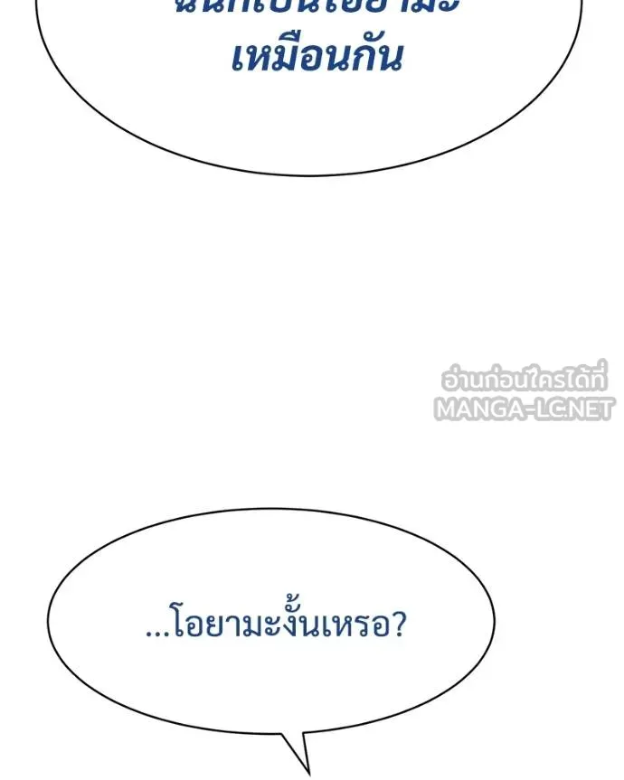 Baek XX ตอนที่ 111 รูปที่ 216