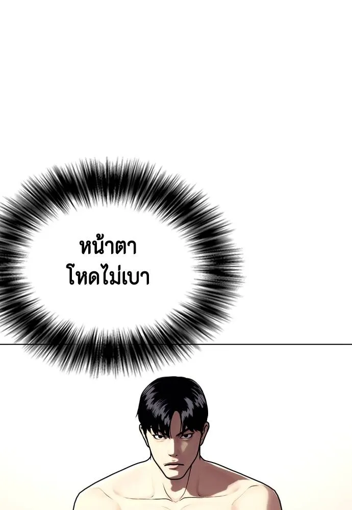 หมาหัวเน่า ตอนที่ 101 รูปที่ 160