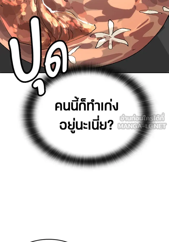 ตั้งแคมป์ฮีลใจในต่างโลก ตอนที่ 29 รูปที่ 99