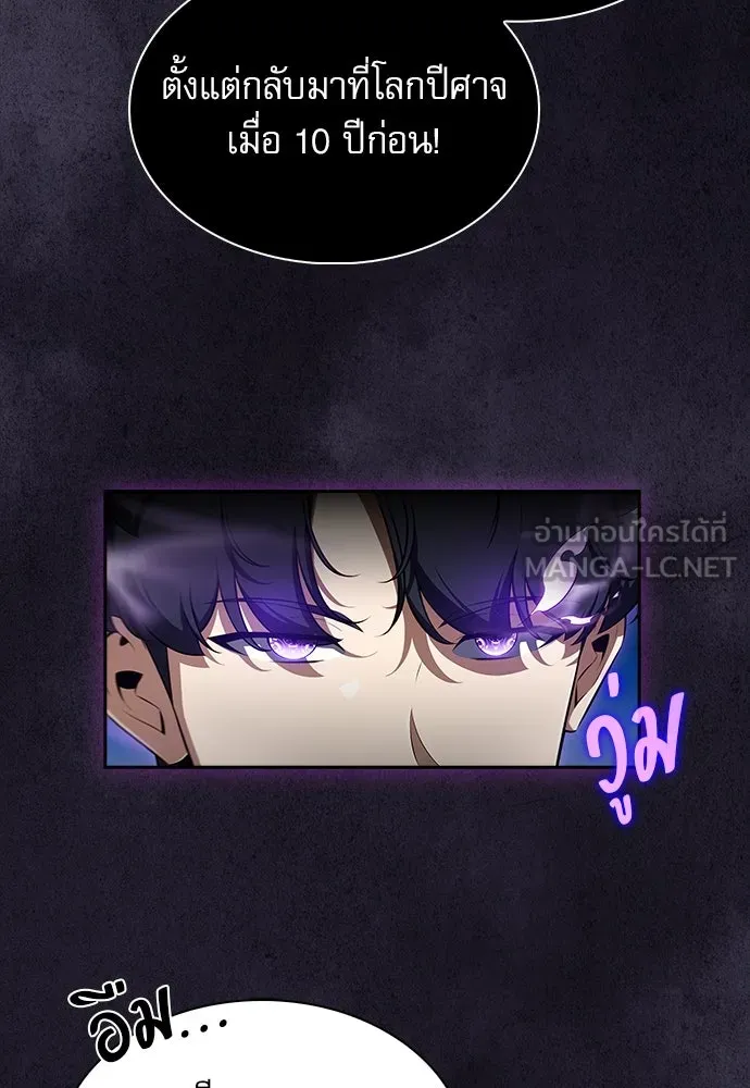 ครัวผู้กล้าท้าให้ชิม ตอนที่ 18 รูปที่ 48