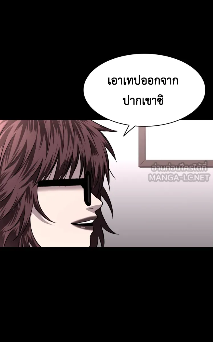 Hunter Game ตอนที่ 61  ดอกไม้ไร้ชีวิต 3 รูปที่ 12