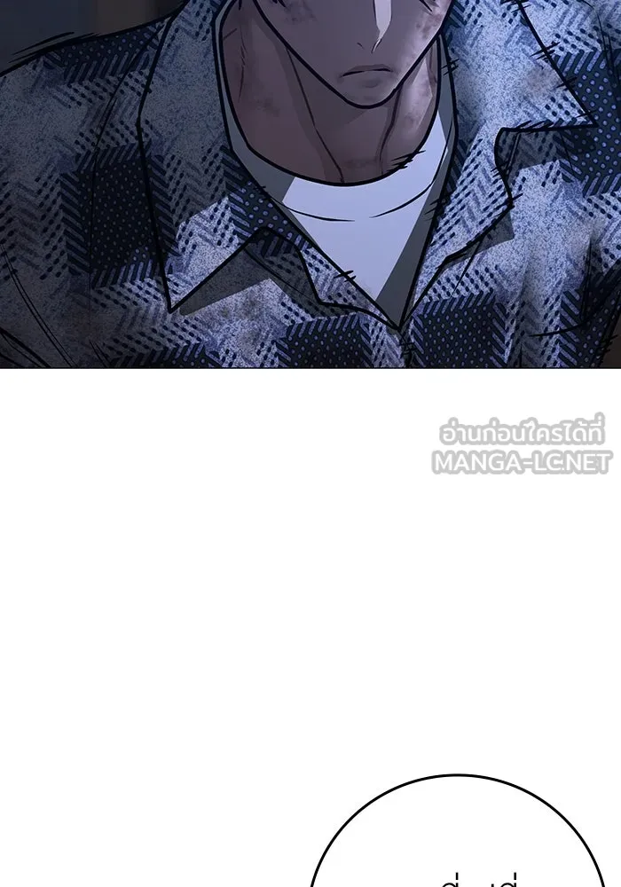 Reality Quest ตอนที่ 165 รูปที่ 195