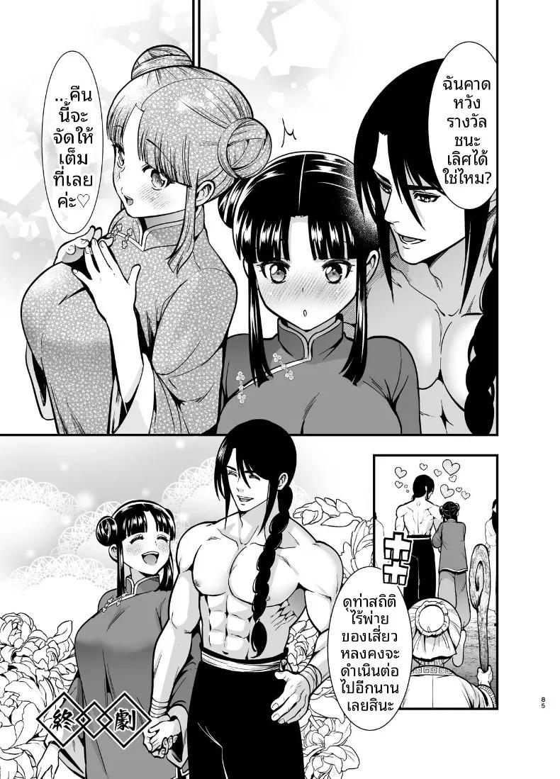 Doujin-Lc- อ่าน โดจิน มังฮวา เกาหลี ญี่ปุ่น จีน แปลไทย ครั้งเเรกของจอมยุทธิ์ผู้เเข็งเเกร่งที่สุดในปฐพี ตอนที่ 1 2 3 4 5 6 7 8 9 10 11 12 13 14 ฟรี ไม่มีโฆษณา อ่าน โดจิน Manhwa เกาหลี ญี่ปุ่น จีน เรามีครบ คัดมาให้เน้นๆ โดจิน 18+ รับประกันความฟินโดย  Doujin Lc