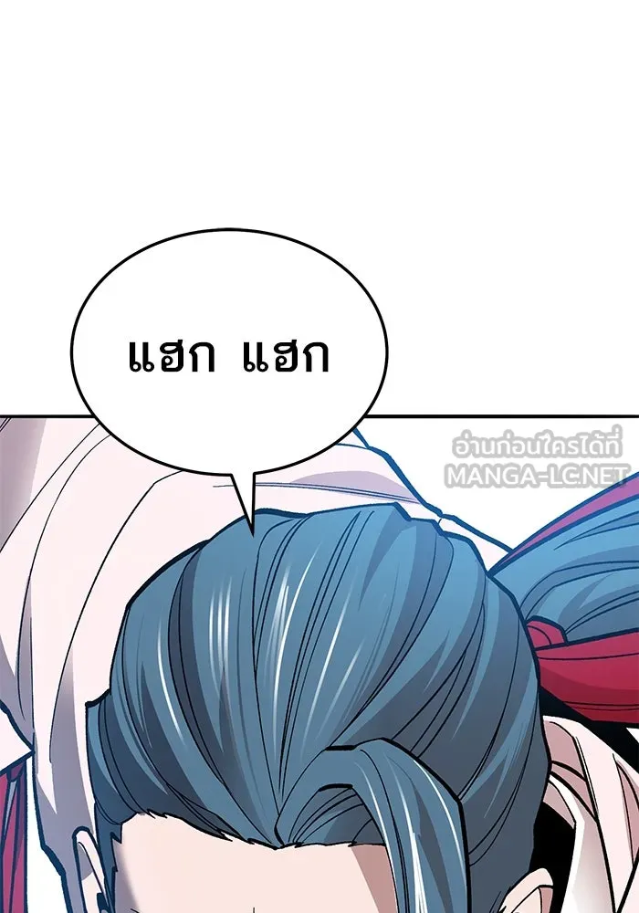 ยอดคนเลเวลทะลุ ตอนที่ 47 โลกที่ลุกเป็นไฟ (2) รูปที่ 162