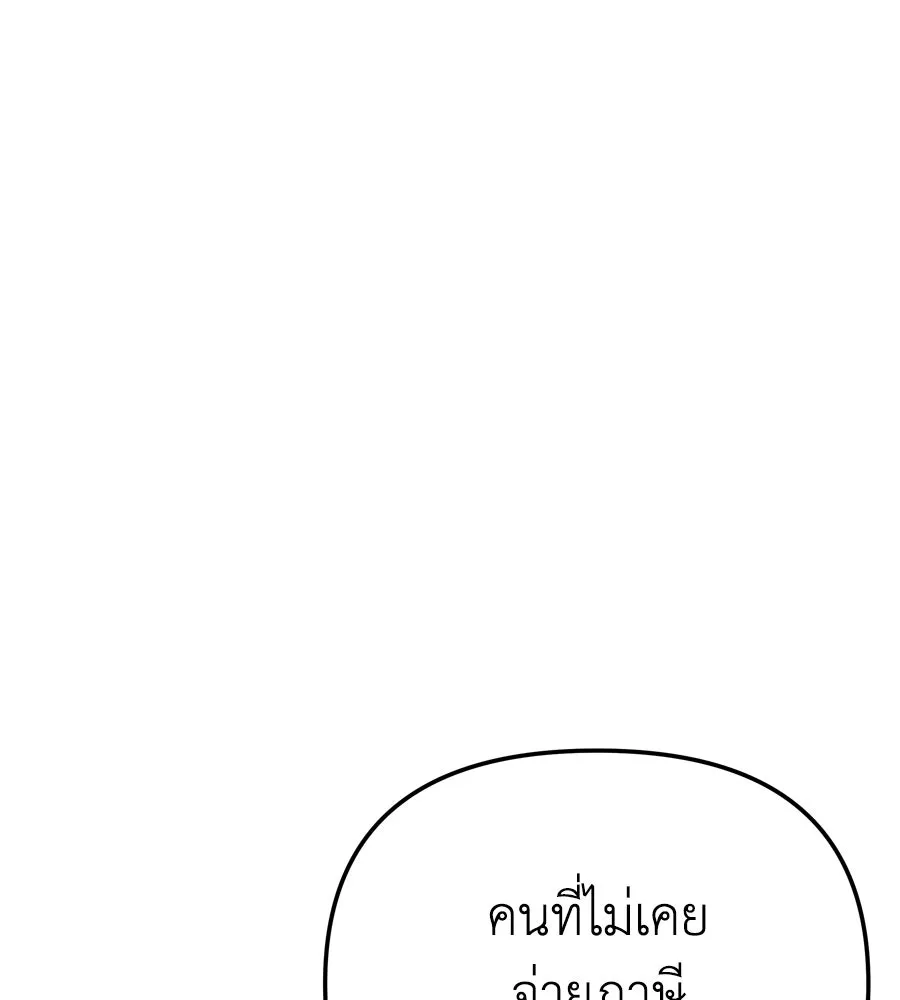 Spy House ตอนที่ 47 รูปที่ 41