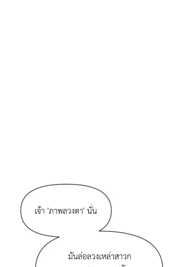 Archmage Transcending Through Regression ตอนที่ ตอนที่ 157 รูปที่ 108