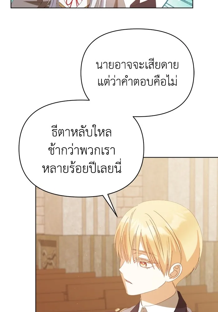 ชีวิตใหม่ในตระกูลมือสังหาร ตอนที่ 43 รูปที่ 95