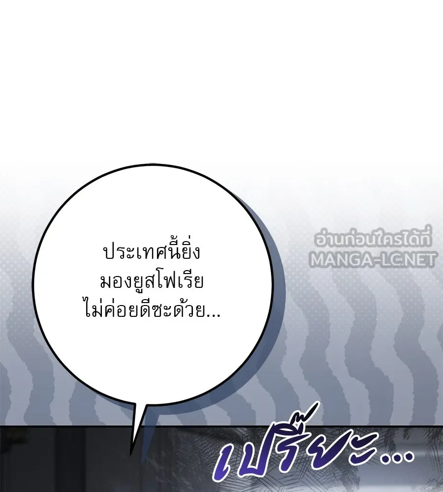เรือนจำรัก ตอนที่ 26 รูปที่ 24