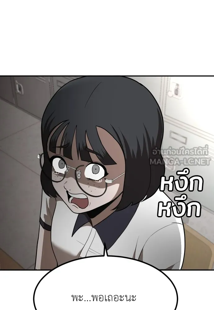 สนามเด็กล่า ตอนที่ 1 รูปที่ 126