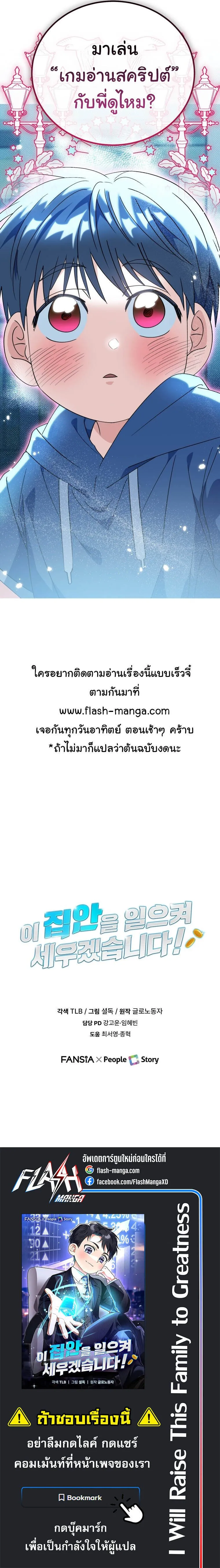 I Will Raise This Family to Greatness ซ_อ_โอกต_ญญ_จะกอบก_ครอบคร_วน_เอง_ ตอนที่ ตอนที่ 42 รูปที่ 11